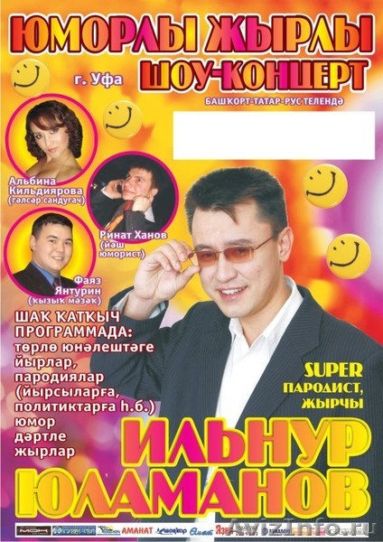 Башкирские певцы на свадьбу Башкирские певцы на свадьбу