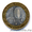 Юбилейные Монеты - Изображение #7, Объявление #338869