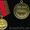 Продам медаль Жукова 1896-1996 #777258