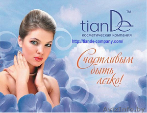 Предложение косметики, TianDe (Тиандэ, Тианде)  Оренбург - Изображение #2, Объявление #1193259