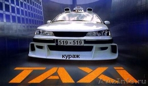 Оренбург Такси КУРАЖ - Изображение #1, Объявление #101173