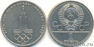 Старинные монетки разные - Изображение #1, Объявление #443000