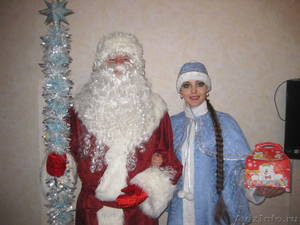 Дед Мороз и Снегурочка спешат к вам! - Изображение #1, Объявление #461786