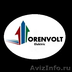 Электромонтажные работы в Оренбурге - Изображение #1, Объявление #639859