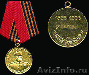 Продам медаль Жукова 1896-1996 - Изображение #1, Объявление #777258