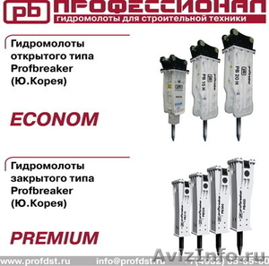 Гидромолота от эксклюзивного дилера в России - Изображение #1, Объявление #781723