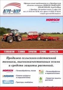 почвообрабатывающая и посевная техника фирмы HORSCH (Германия) - Изображение #1, Объявление #830420