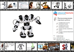 Программирование торгового робота для Forex - Изображение #2, Объявление #815889