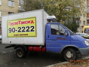 Заказ грузового такси и других видов транспорта! - Изображение #1, Объявление #1356972